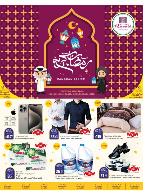 Ramadan Kareem Deals