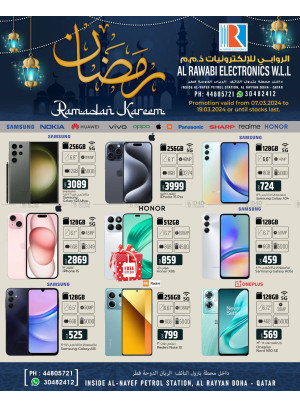 صفقات رمضان كريم