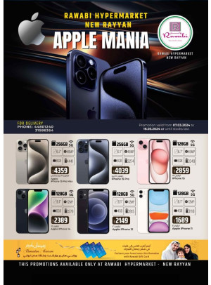 Apple Mania - New Rayyan