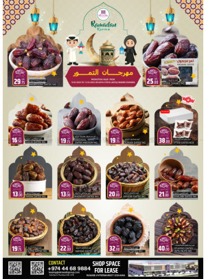 مهرجان التمور - إزغوي