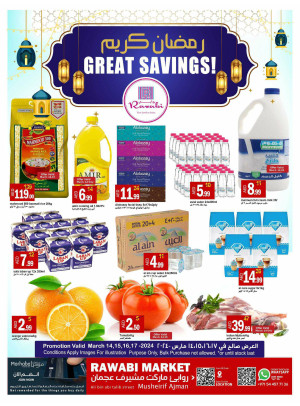 Great Savings - Mushrif, Ajman