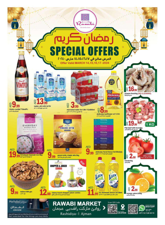 Ramadan Deals - Al Rashidiya, Ajman