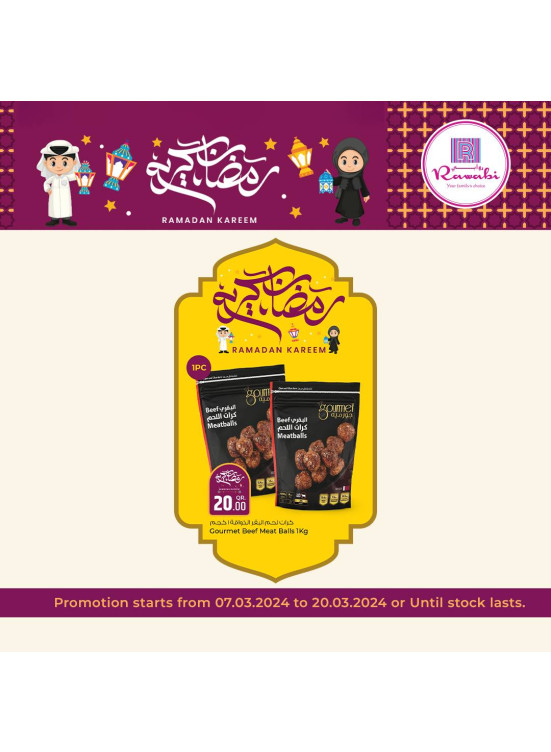 صفقات رمضان كريم، العدد الرابع
