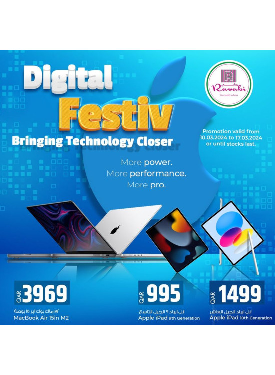 Digital Fiesta
