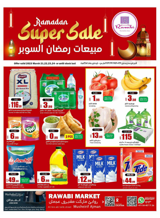 Weekend Deals - Mushrif, Ajman