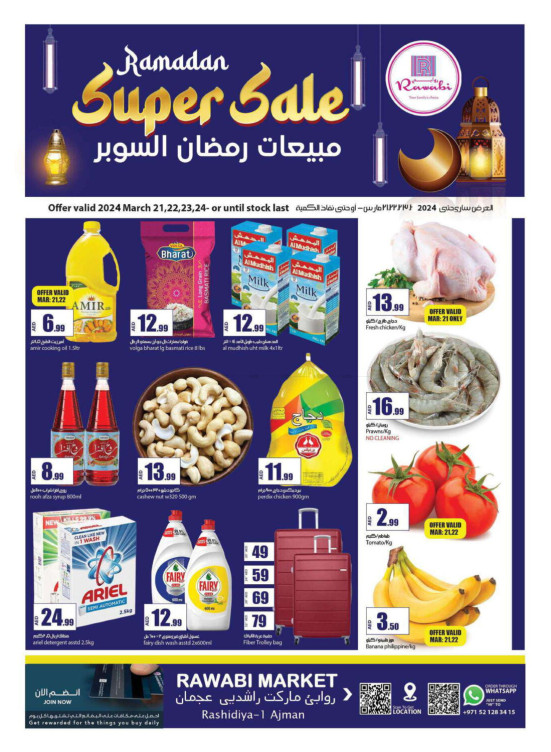 Weekend Deals - Al Rashidiya, Ajman