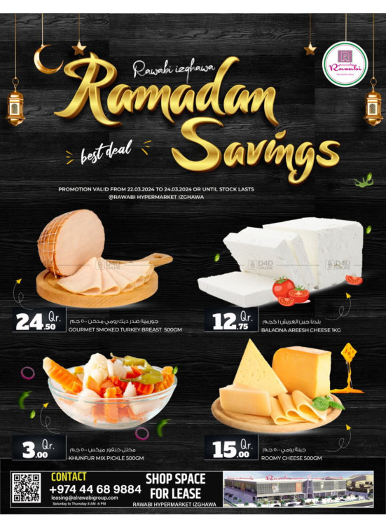 Ramadan Saving Deals - Izghawa