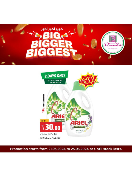 Big, Bigger, Biggest Deals, Vol 4 - Izghawa