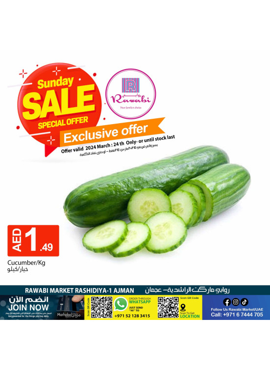 Sunday Sale - Al Rashidiya, Ajman