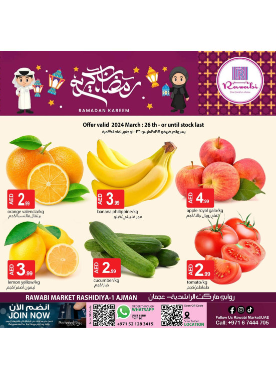Midweek Offers - Al Rashidiya, Ajman