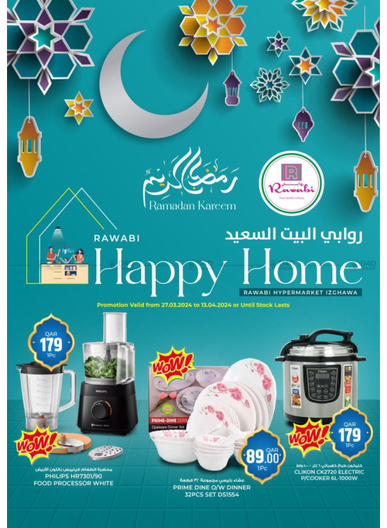 صفقات البيت السعيد - ازغوي
