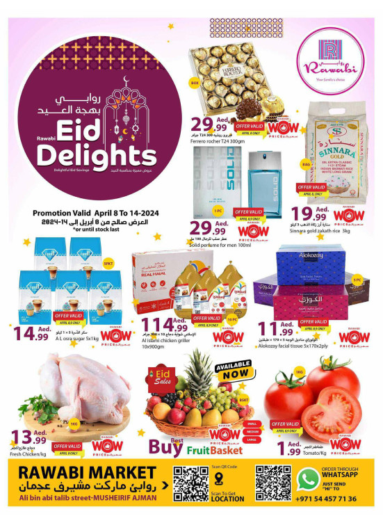 Eid Delights - Mushrif, Ajman