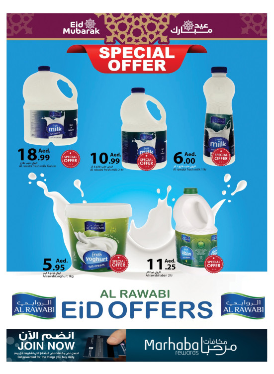 Eid Offers