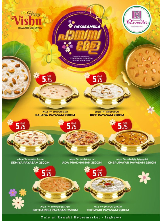 Happy Vishu Offers - Izghawa