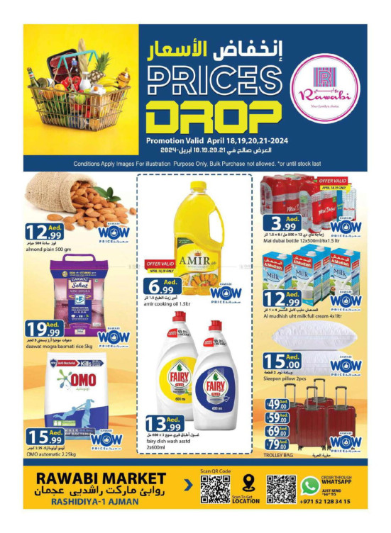 Weekend Deals - Al Rashidiya, Ajman
