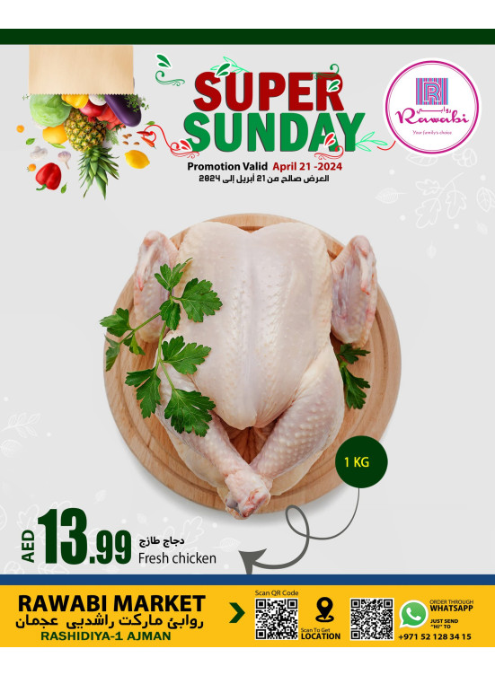 Super Sunday - Al Rashidiya, Ajman