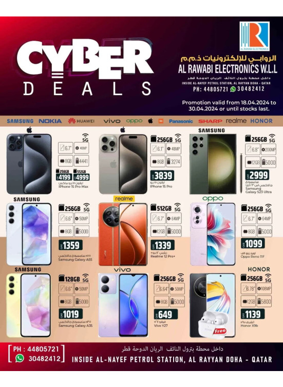 Cyber Deals - Rayyan