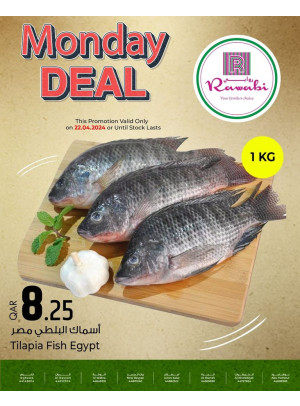 صفقة يوم الاثنين