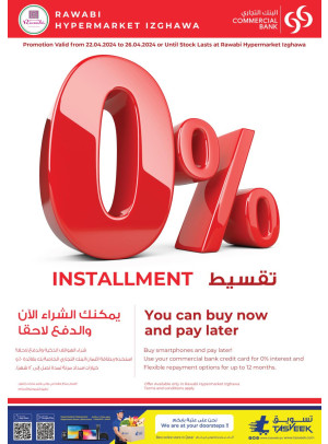 0% عروض التقسيط - ازغوى