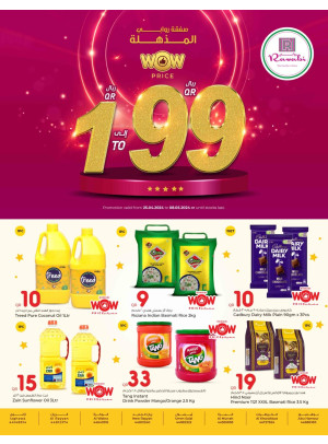 عروض 199 ريال قطري