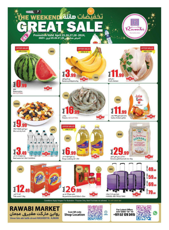 Weekend Deals - Al Rashidiya, Ajman