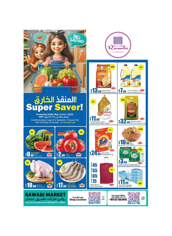 Weekend Deals - Al Rashidiya, Ajman