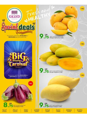 صفقات ممتازة