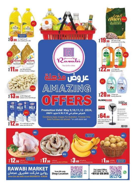 Weekend Deals - Al Rashidiya, Ajman