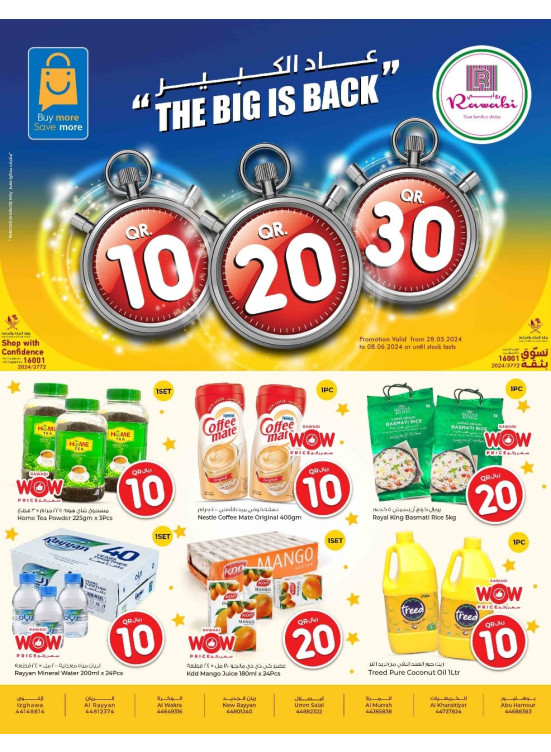 The Big is Back Offers