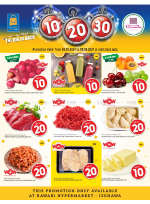 عروض 10، 20، 30 ريال - ازغوى