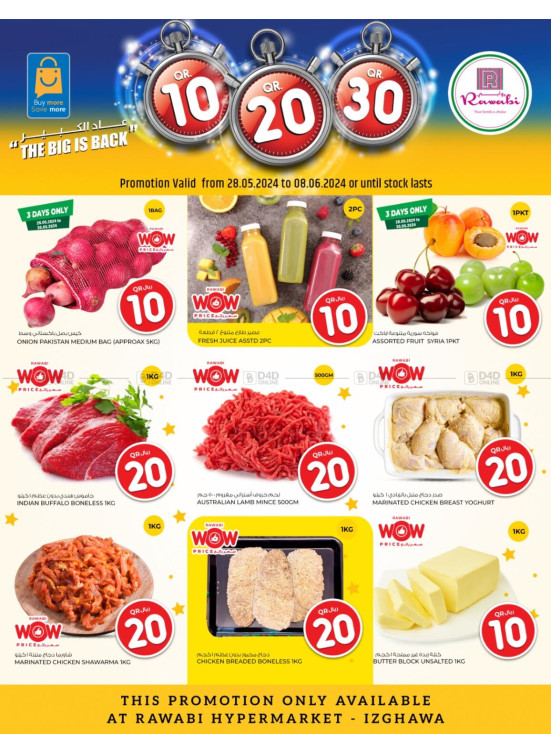 10, 20, 30 Qar Offers - Izghawa