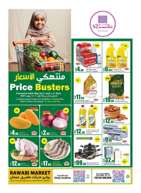 Weekend Deals - Al Rashidiya, Ajman