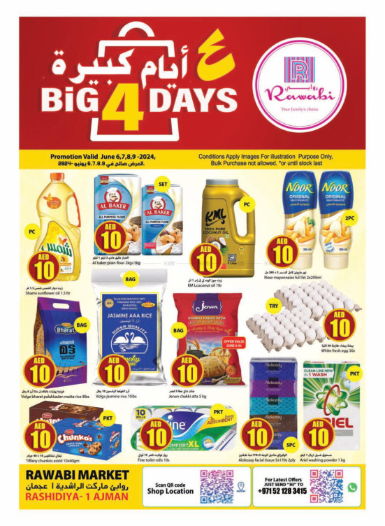 Weekend Deals - Al Rashidiya, Ajman