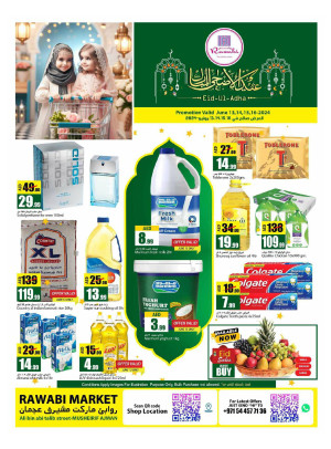 Eid Deals - Mushrif, Ajman