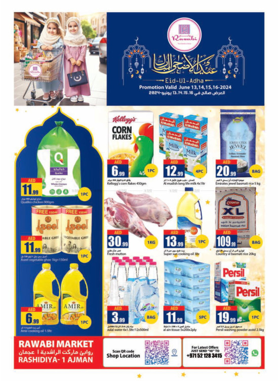 Eid Deals - Al Rashidiya, Ajman
