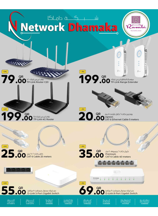 Dhamaka Network Offers
