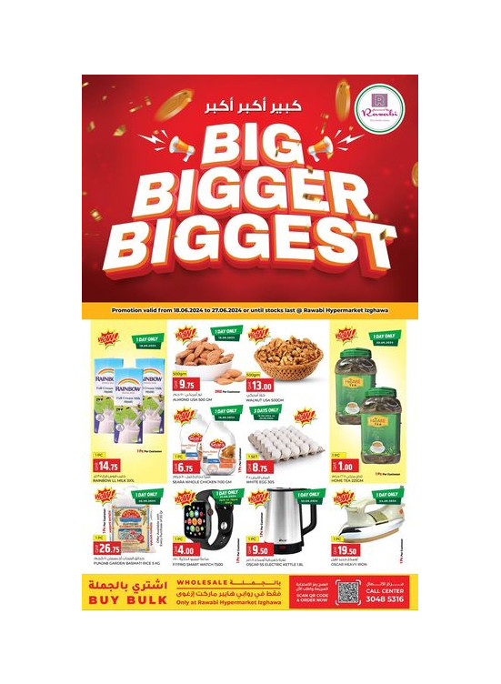 Big, Bigger, Biggest Offers - Izghawa