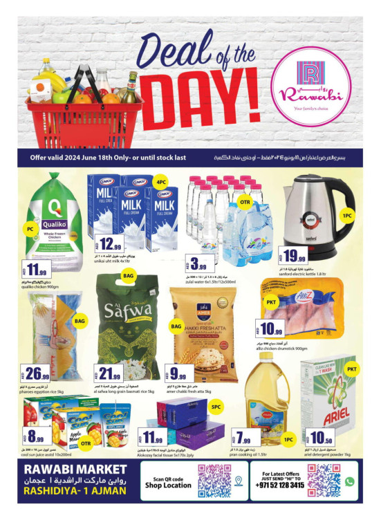 Deal Of The Day - Al Rashidiya, Ajman