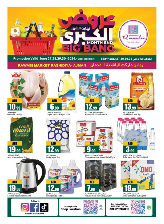 Weekend Deals - Al Rashidiya, Ajman