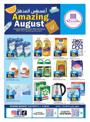 Weekend Deals - Al Rashidiya, Ajman