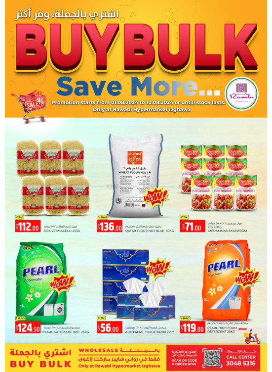 Bulk Offers - Izghawa