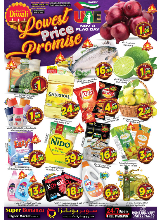 Lowest Price Promise