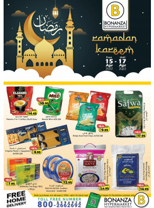 عروض رمضان