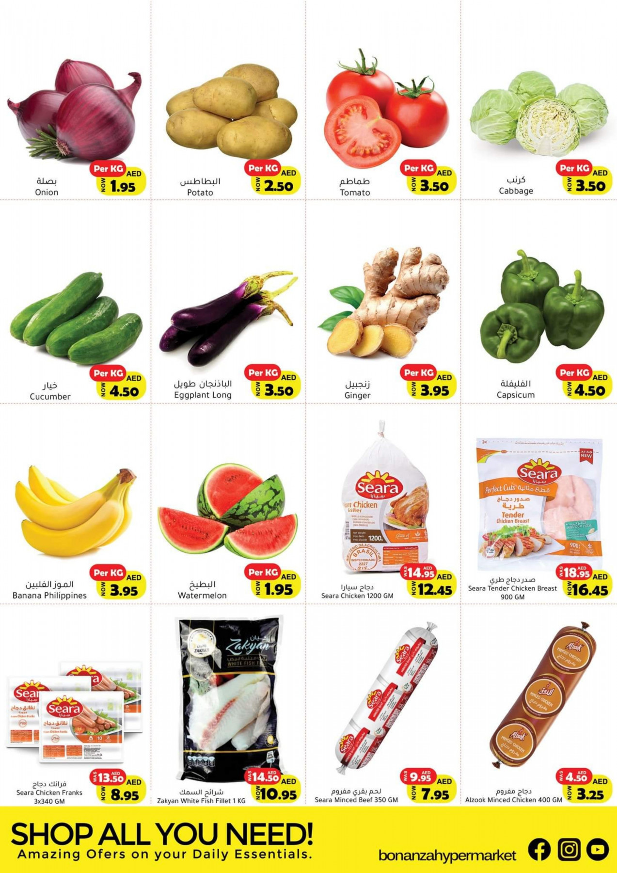 Weekend Deals from Bonanza Hypermarket until 7th August - Bonanza