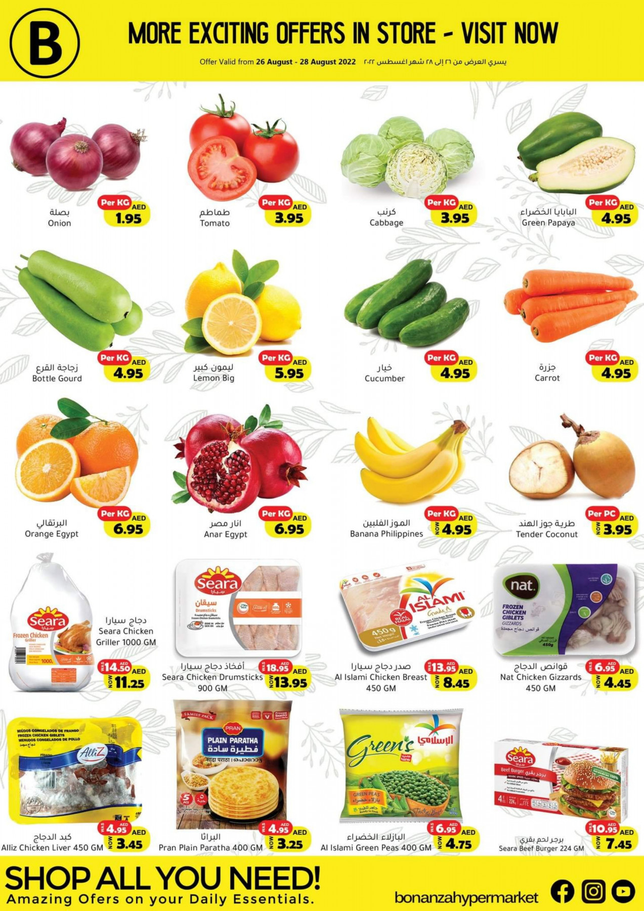 Amazing Offers from Bonanza Hypermarket until 28th August - Bonanza