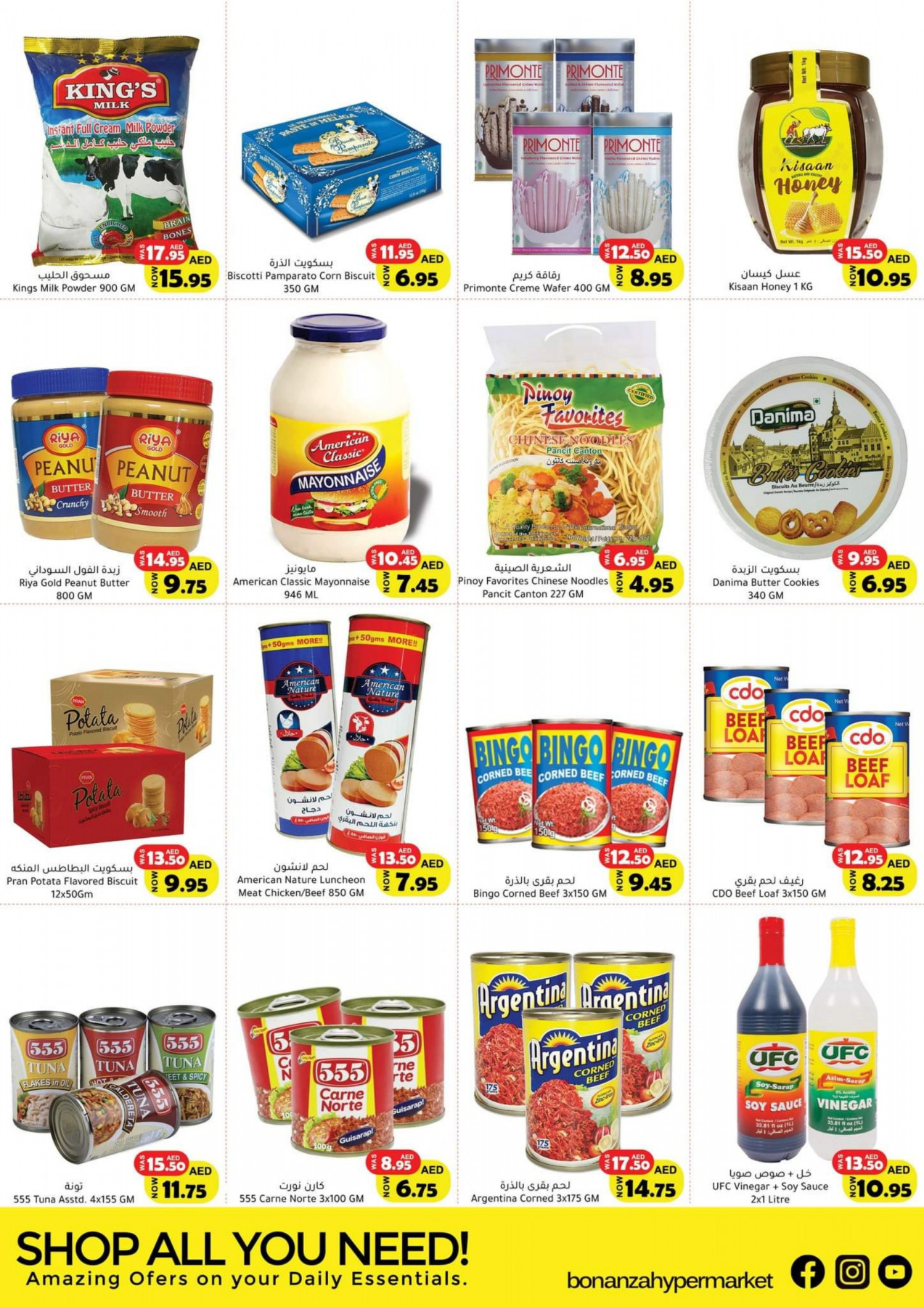 Amazing Offers from Bonanza Hypermarket until 28th August - Bonanza