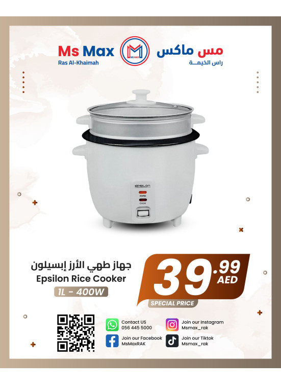 أفضل الأسعار