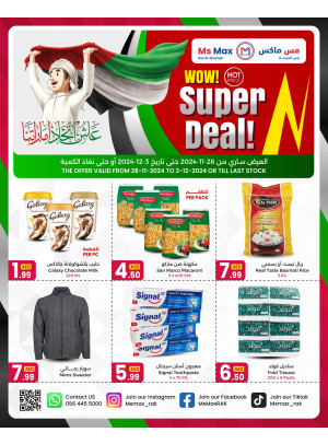 عروض كبرى