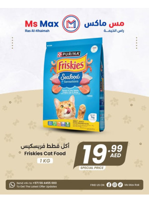 عروض مذهلة