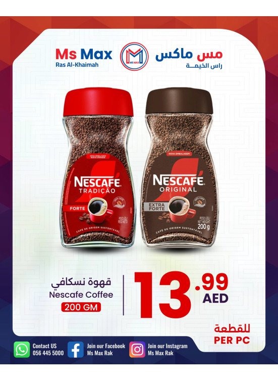 عروض القهوة والشاي